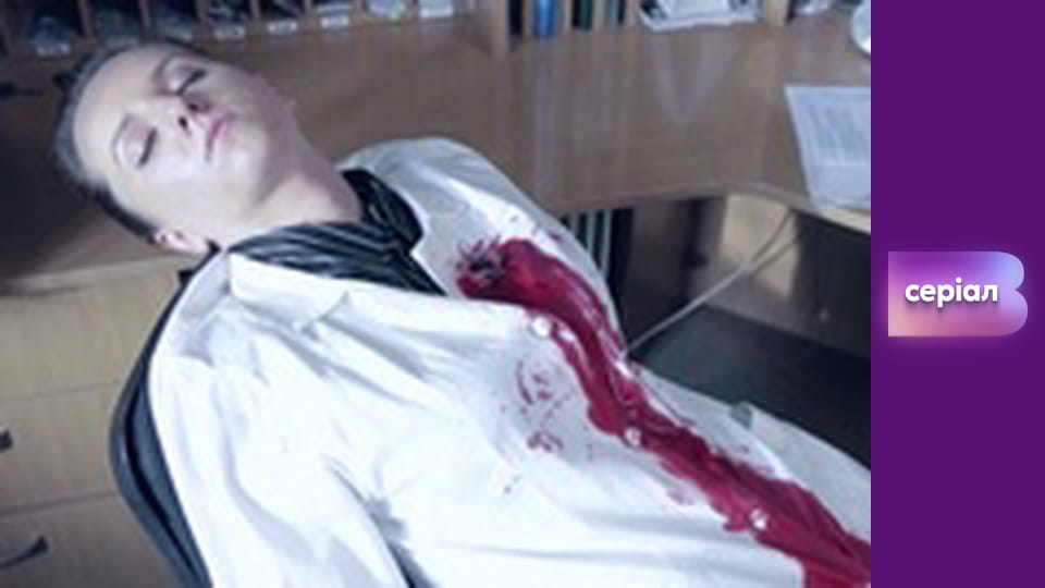 "Історія одного злочину", 2 сезон, 7 еп. "Маска".