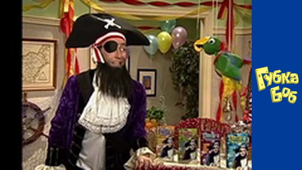 Губка Боб. Сезон 3 – серія 11