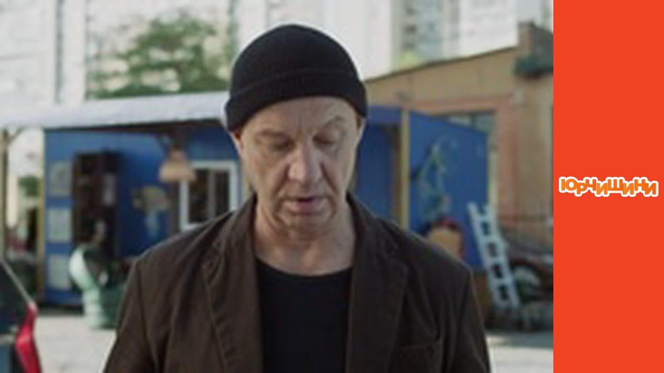 Т/с "Юрчишины" - Сезон 2 Серия 3