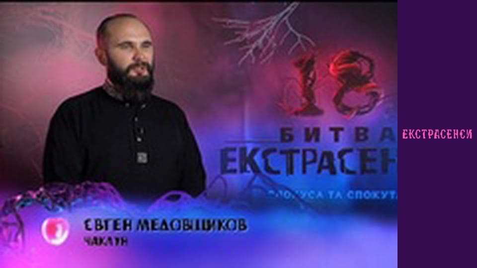 Сезон 18, Випуск 10, Частина 3