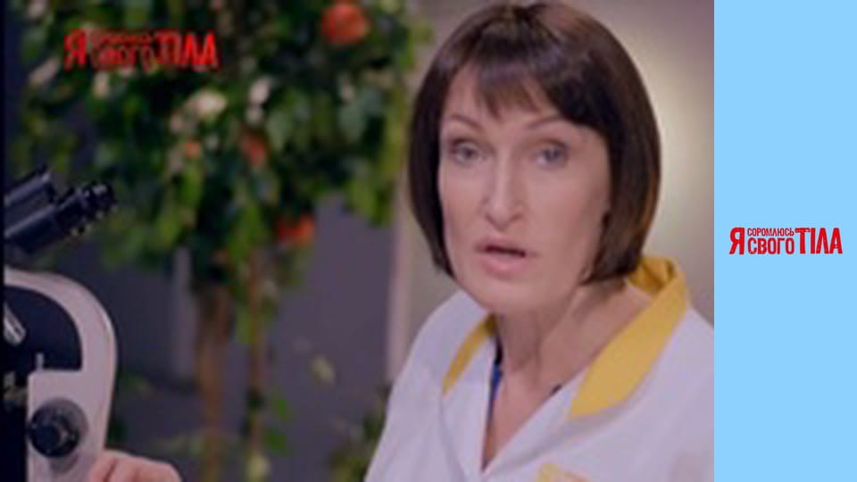 Я стыжусь своего тела - Сезон 4 Выпуск 13 Часть 4