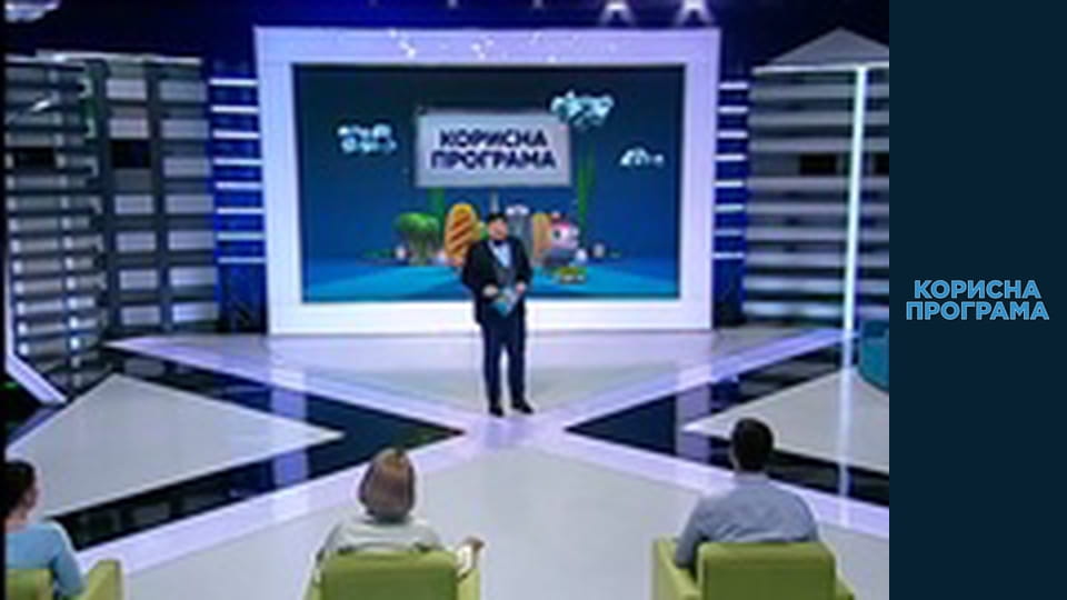 Корисна програма, Сезон 3, Випуск 23