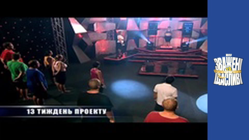 Weighty and happy, Season 2 Episode 15 Part 1