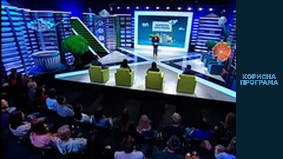 Useful program, Season 1 Episode 21