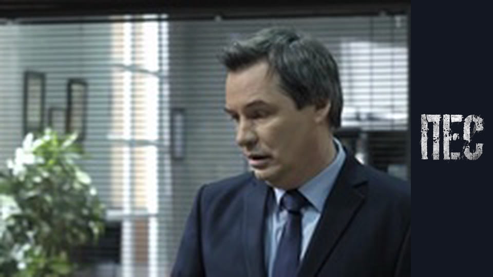 Пес, Сезон 6, Серія 22