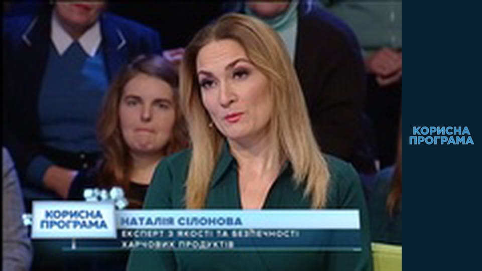 Useful program, Season 1 Episode 65