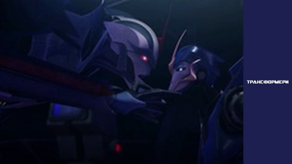 Трансформери Сезон 2 Епізод 17