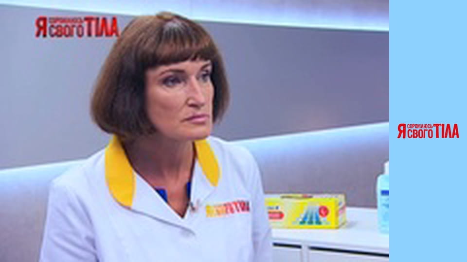 Я соромлюсь свого тіла - Сезон 4 Випуск 10 Частина 2