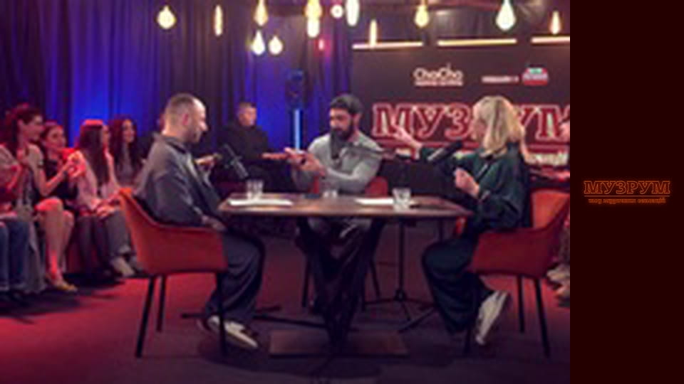 ВІТАЛІЙ КОЗЛОВСЬКИЙ — ШОК-ЗІЗНАННЯ, ПРЕМ'ЄРА ХІТА, ТА ПОДЯКА ШАНСУ | МУЗРУМ