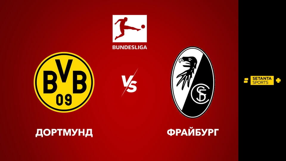 Gledajte Футбол. Чемпіонат Німеччини. Боруссія Дортмунд - Фрайбург. Пряма трансляція. onlajn