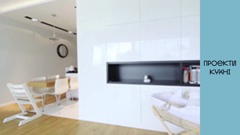 Ергономіка кухні