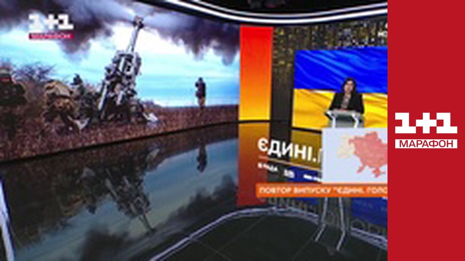 "Єдині. Головне". Підсумкові новини.