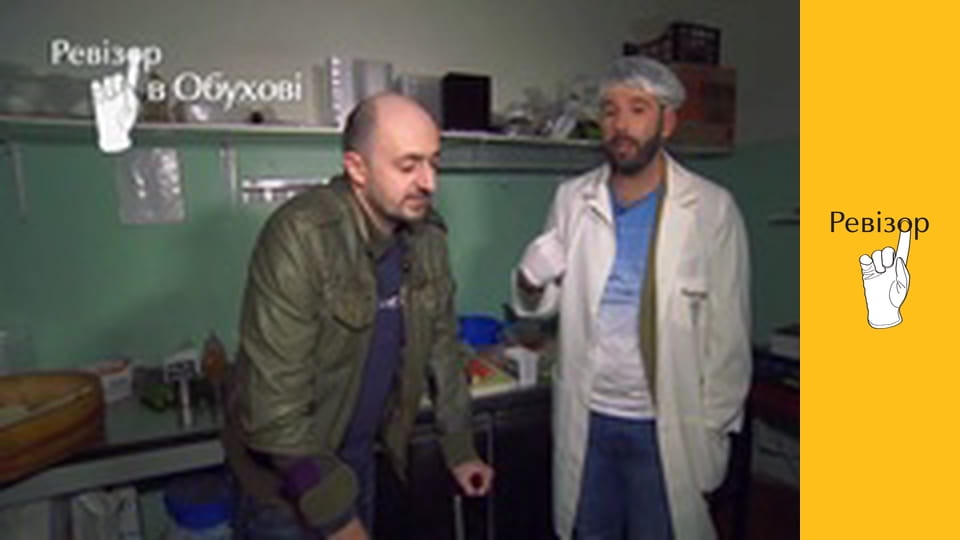 Ревизор, Сезон 7, Выпуск 10