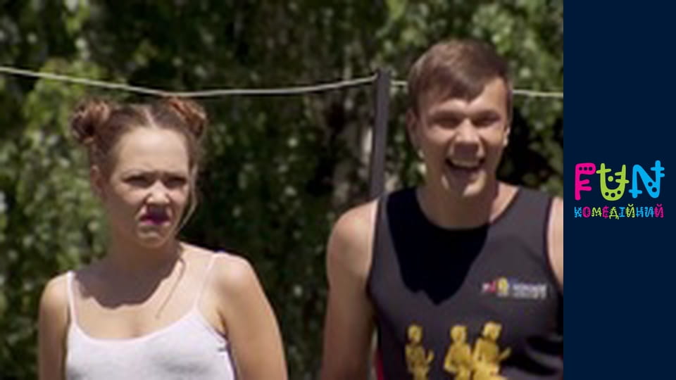 Екси - Сезон 1 Випуск 4