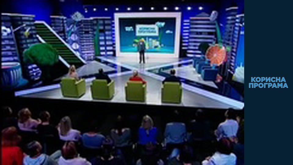 Полезная программа, Сезон 1, Выпуск 33