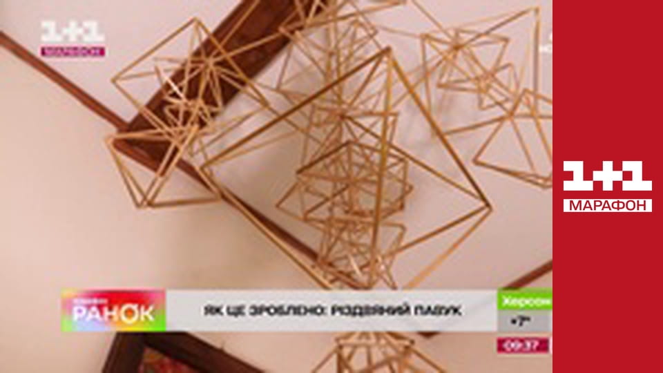 "Ранок. Марафон".