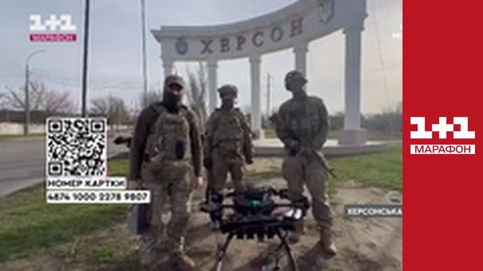 "Єдині новини". Телемарафон.