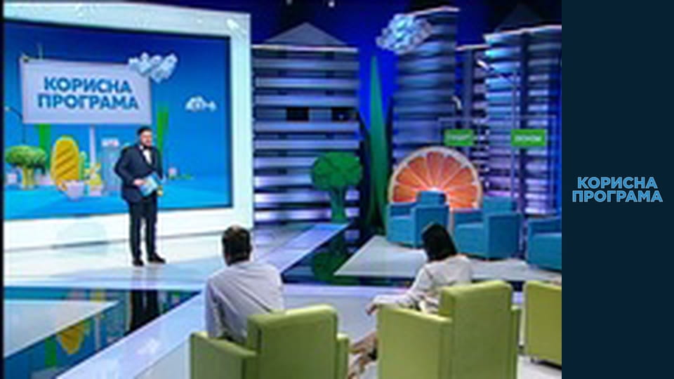 Корисна програма, Сезон 1, Випуск 34