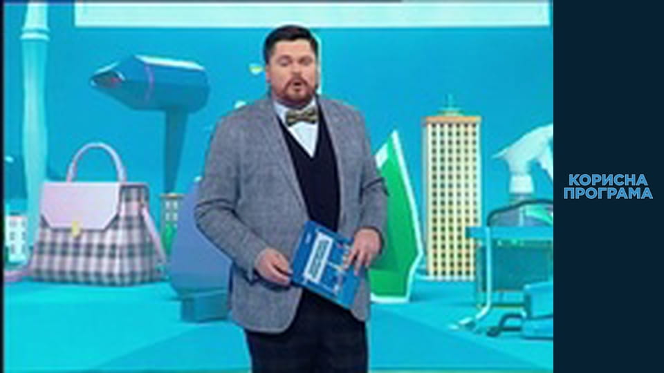 Полезная программа, Сезон 4, Выпуск 17