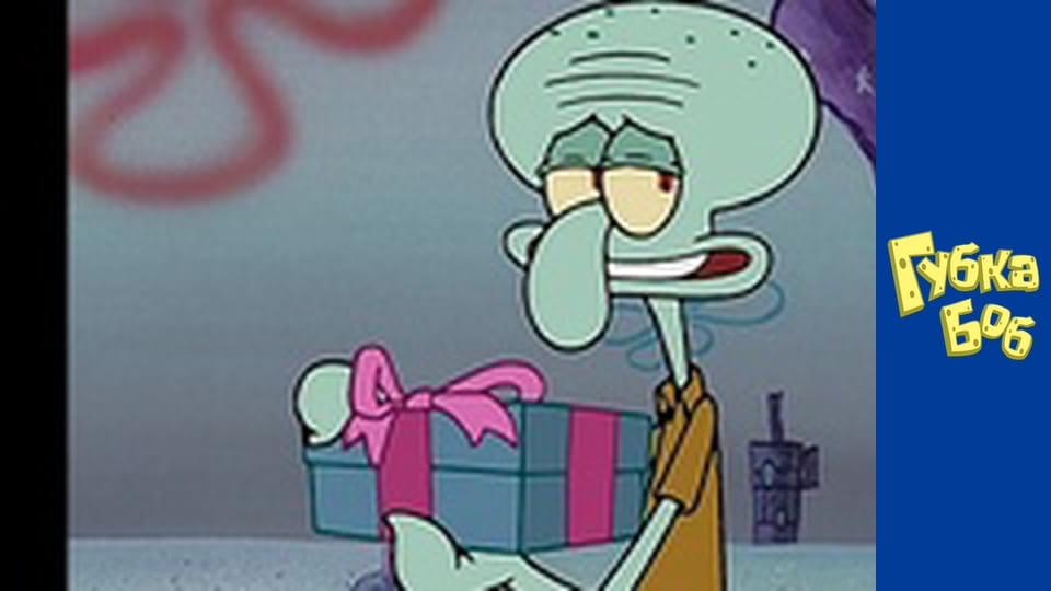 Губка Боб. Сезон 2 – серія 8