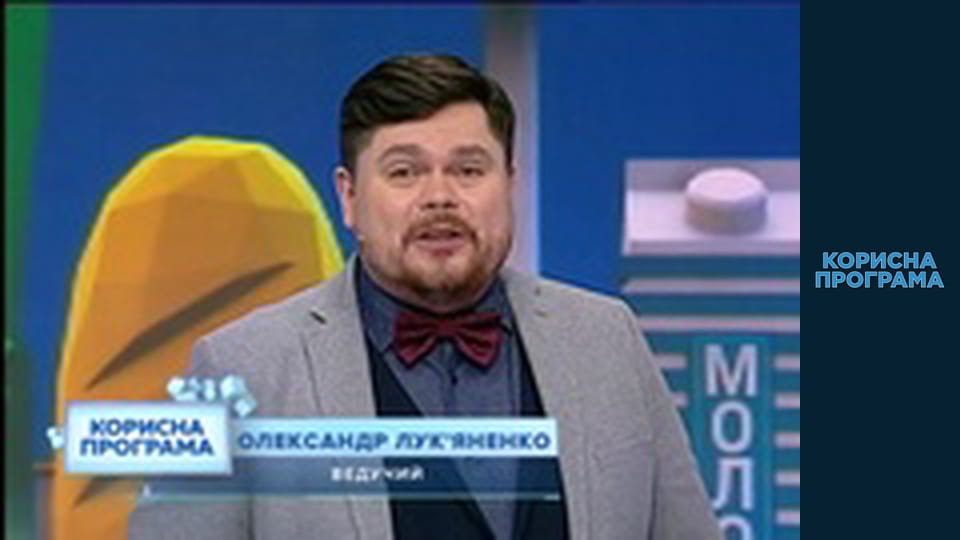 Helpfull program, Season 3, Episode 33