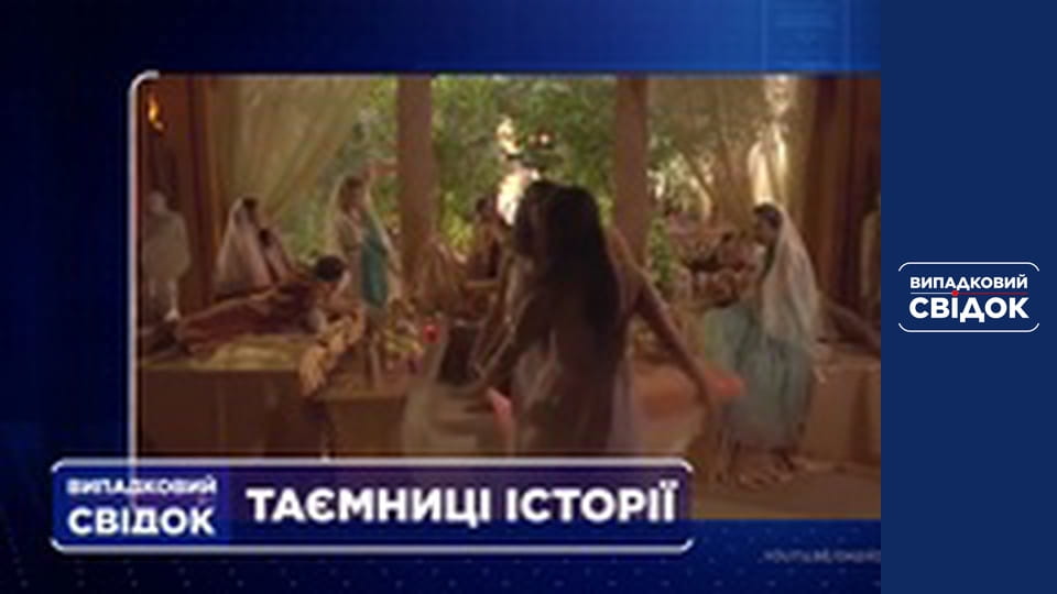 Випадковий свідок, Випуск 237