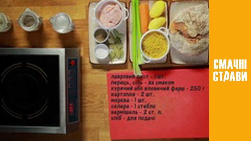 Т/с " Cutlet" season 1 series 27