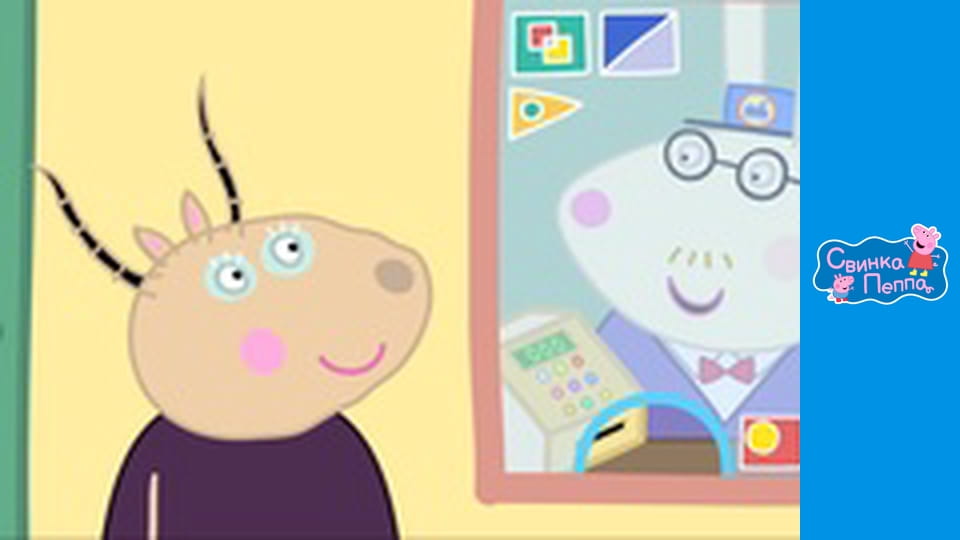 Daddy Pig on the playground