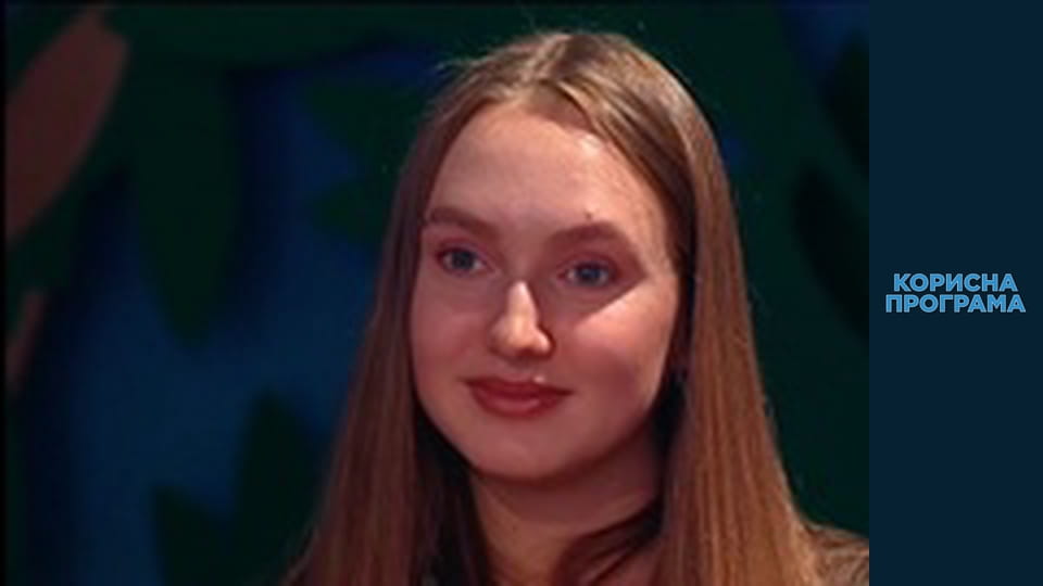 Корисна програма, Сезон 4, Випуск 27