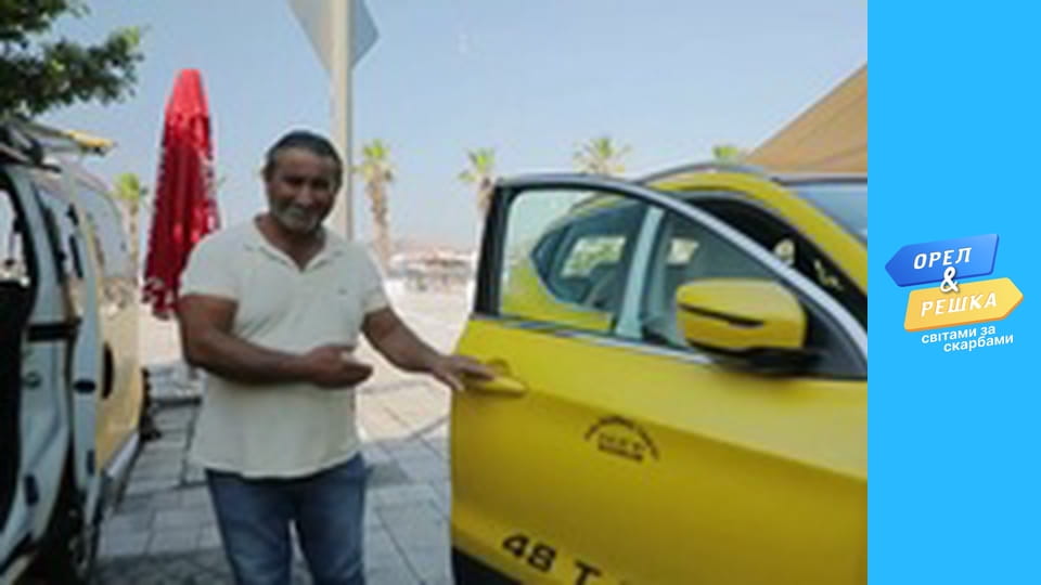 Світами за скарбами, Сезон 1, Випуск 3