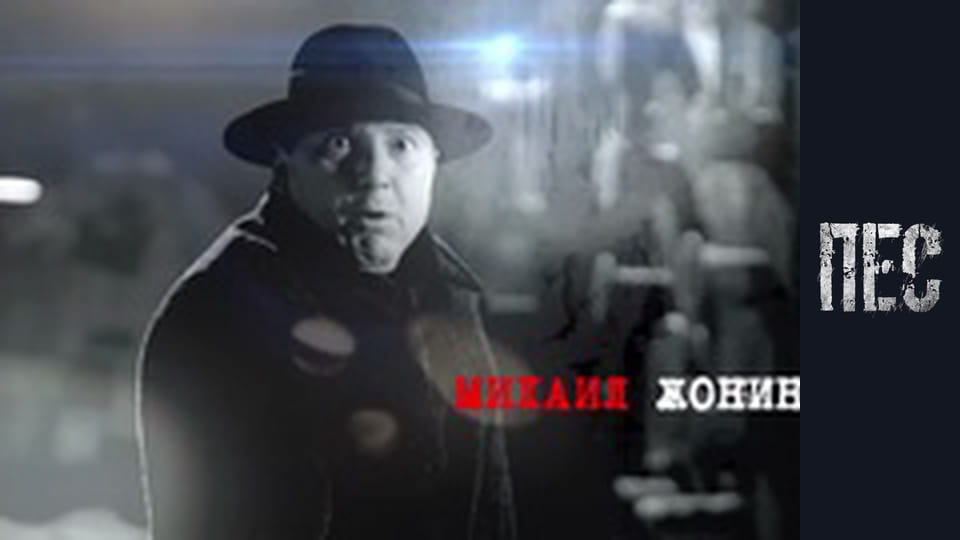 Пёс. Новогодний, Серия 2