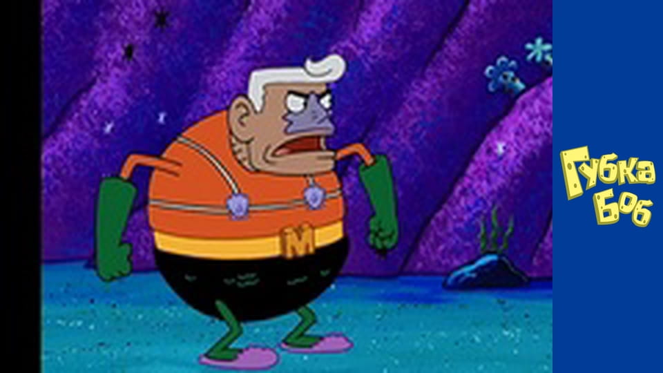 Губка Боб. Сезон 3 – серія 12