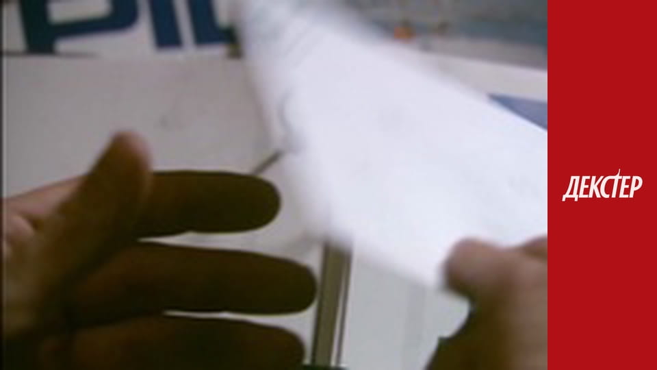 Декстер Сезон 1 Епізод 6