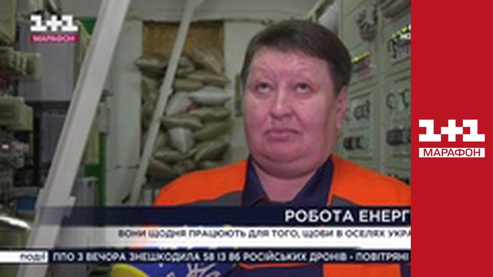 "Єдині новини". Телемарафон.