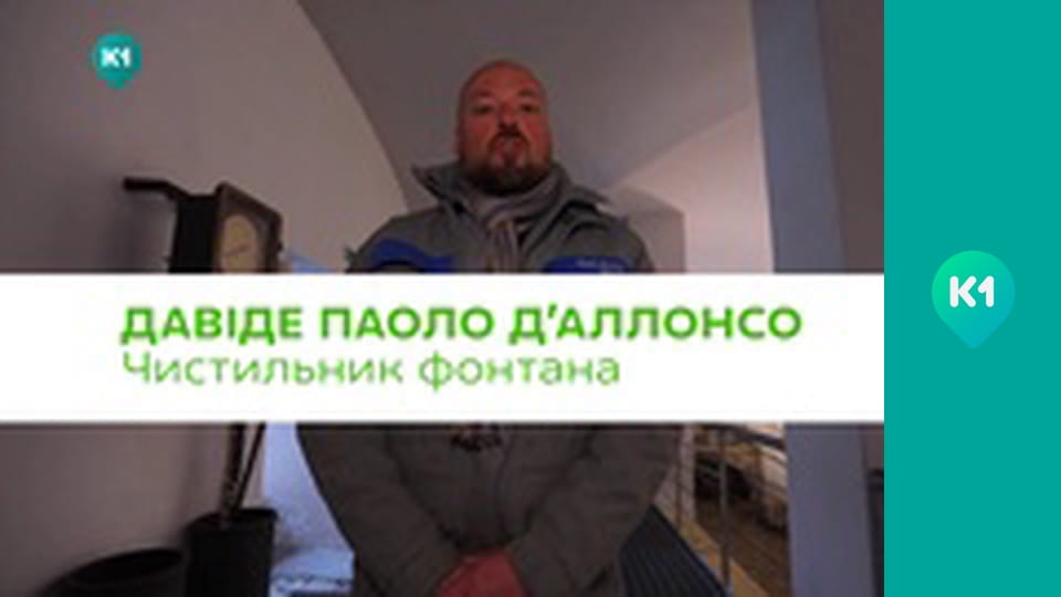 "Інший світ".