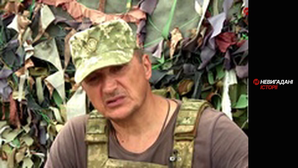 Невигадані історії.