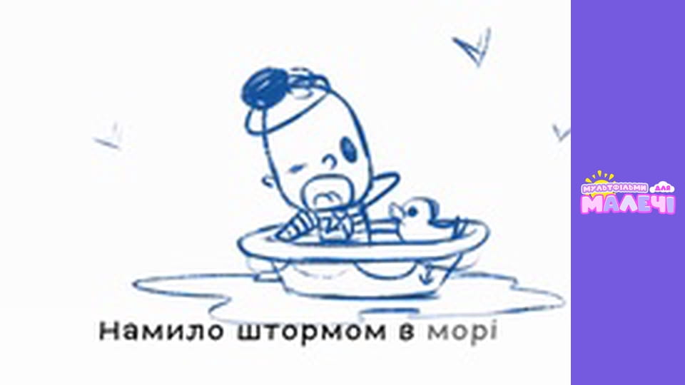 Марійчин першосвіт. Cерія 11