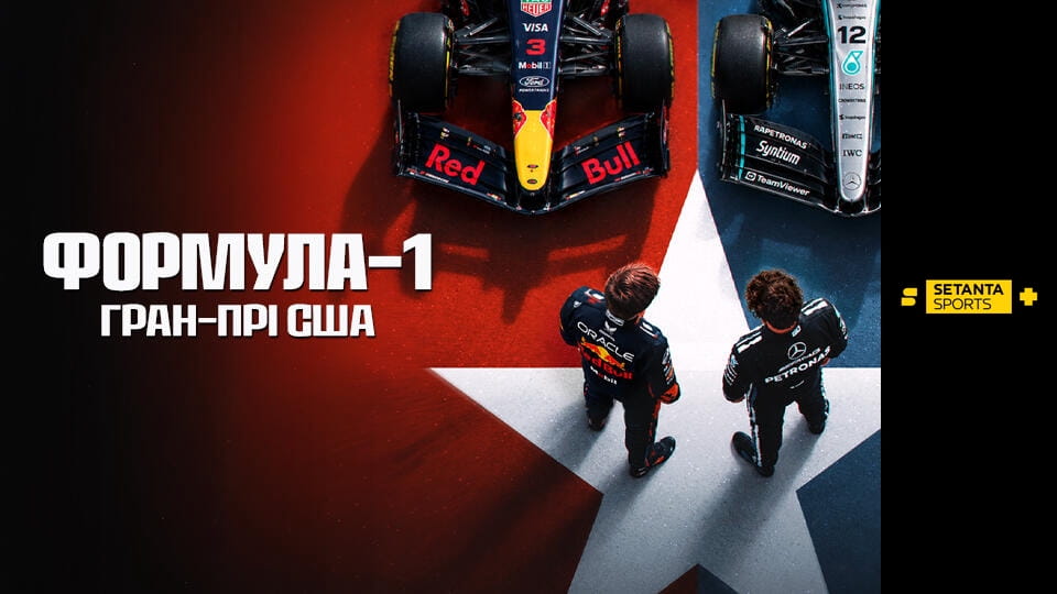 Автоспорт. Формула-1. Этап 18. Гран-при США. Гонка.