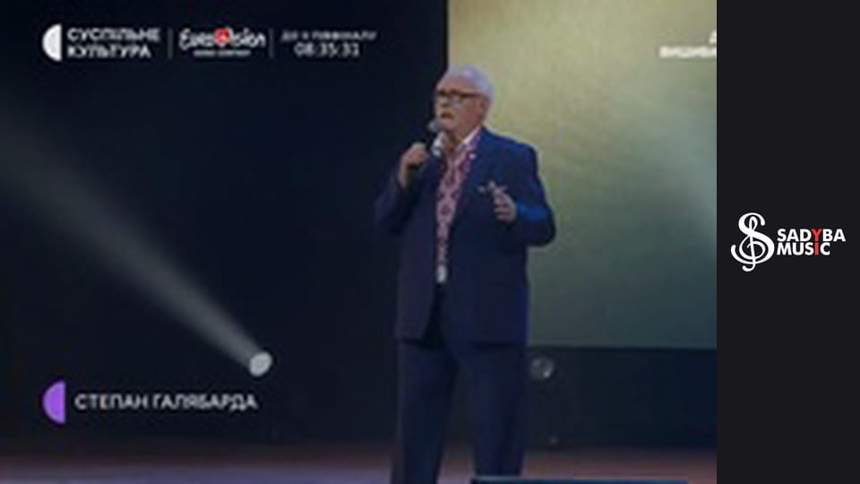 Концерт творчого вечора Степана Галябарди