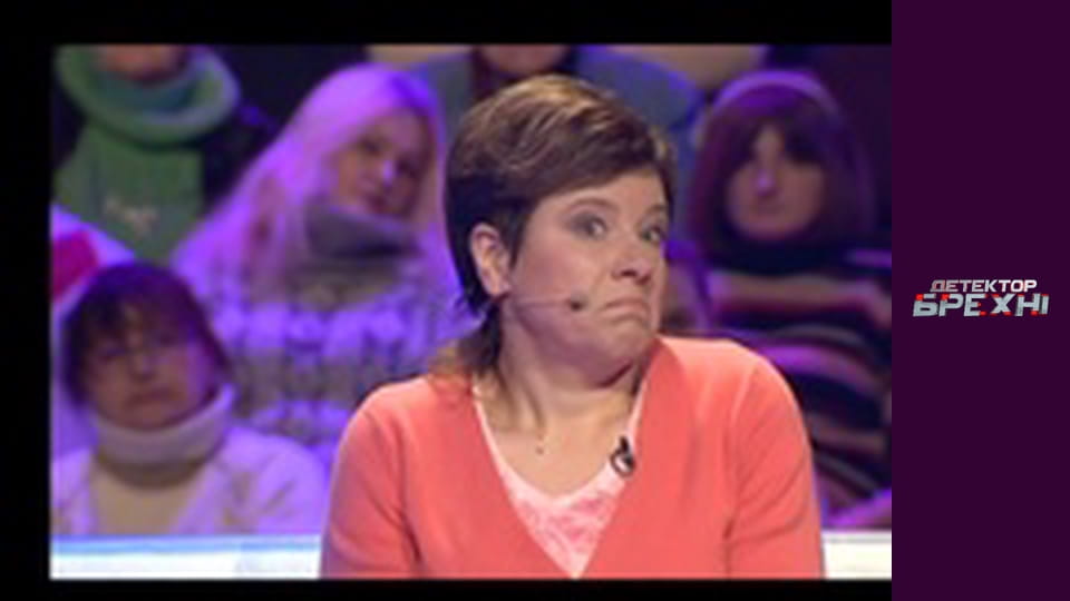 Детектор брехні, Сезон 7, Випуск 10, Частина 1