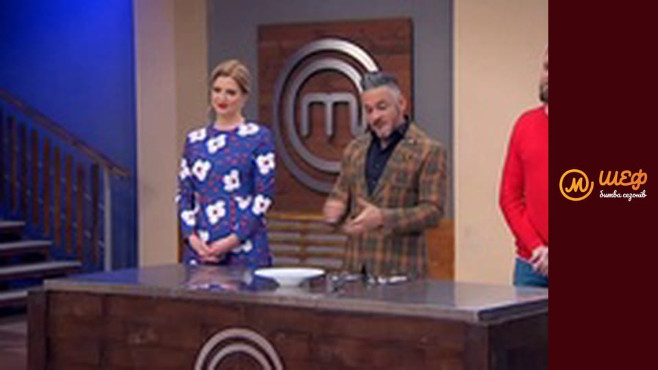 МастерШеф Кулинарный выпускной, Сезон 1, Выпуск 13, Часть 4