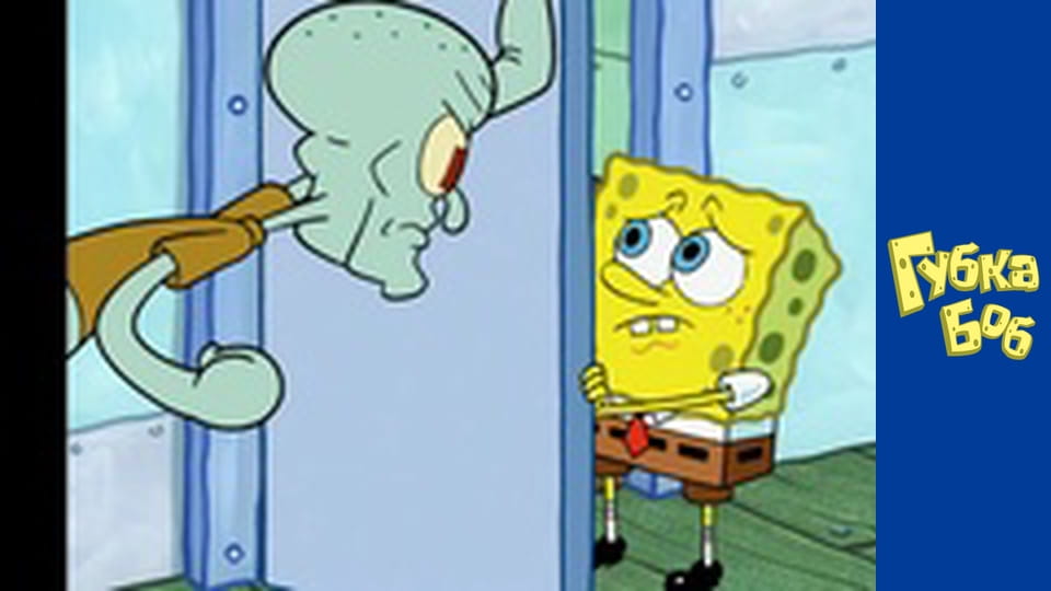 Spongebob. Season 5 - Episode 19