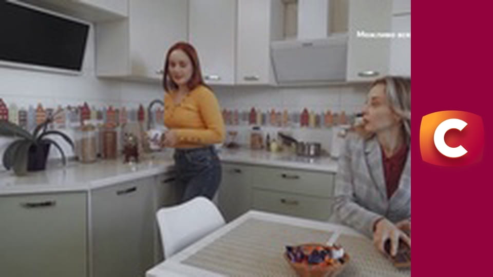 "Слепая". Проблемная сестра.