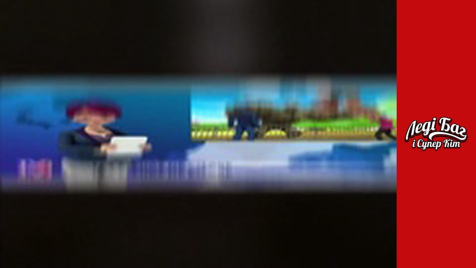 Сезон 1, Серія 13