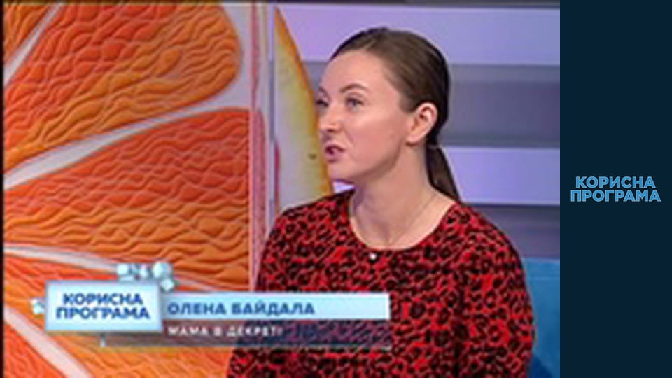 Helpfull program, Season 2, Episode 193