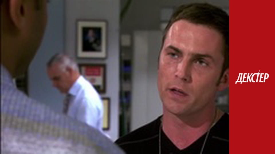 Декстер Сезон 3 Епізод 11