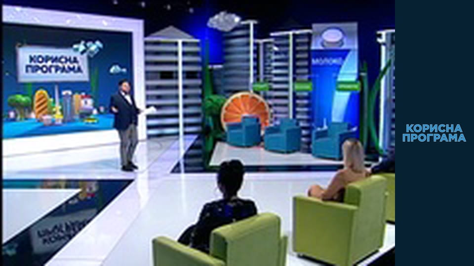 Корисна програма, Сезон 3, Випуск 19