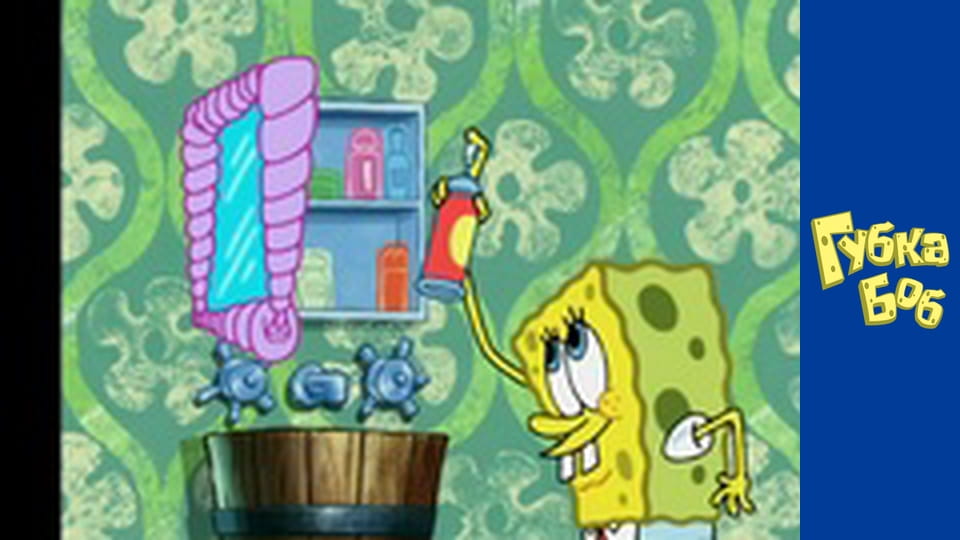 Губка Боб. Сезон 4 - серия 14