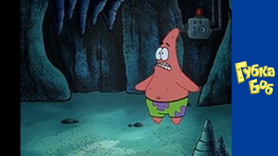 Губка Боб. Сезон 2 - серия 11