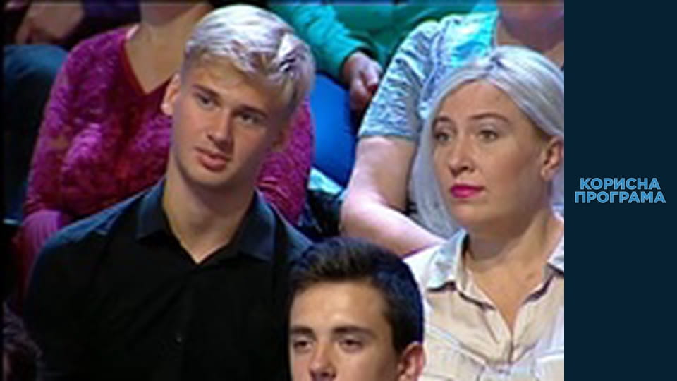 Useful program, Season 1 Episode 32